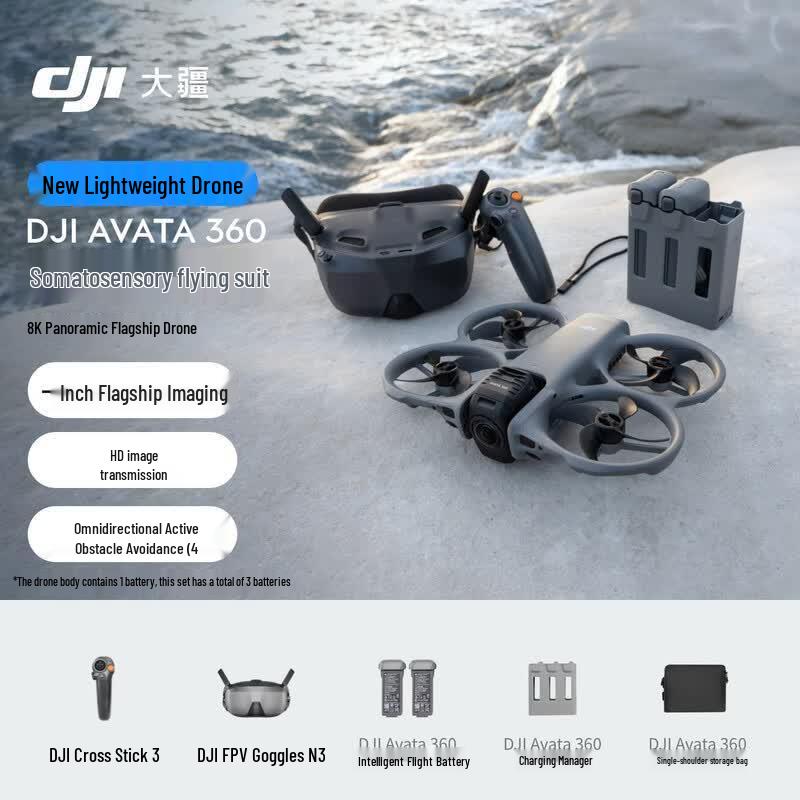 DJI Avata 360 8K HD FPV Drone with Omnidirectional Obstacle Avoidance (CN Version)