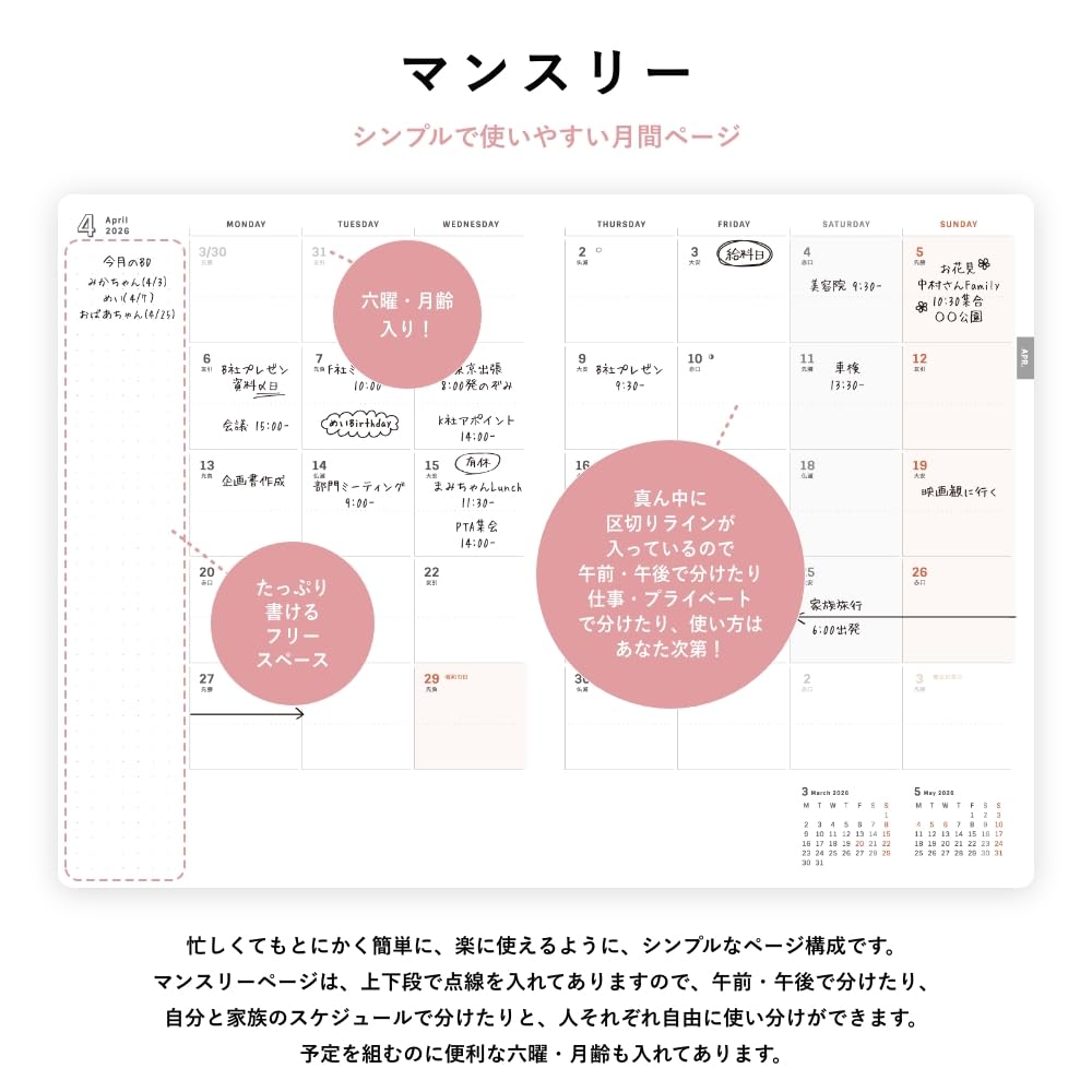 Y-Style Working Mother's Planner, 2026, Starting in January and Ending in March, B6 Size, Family, Weekly, To-Do Schedule (Ash Blue)