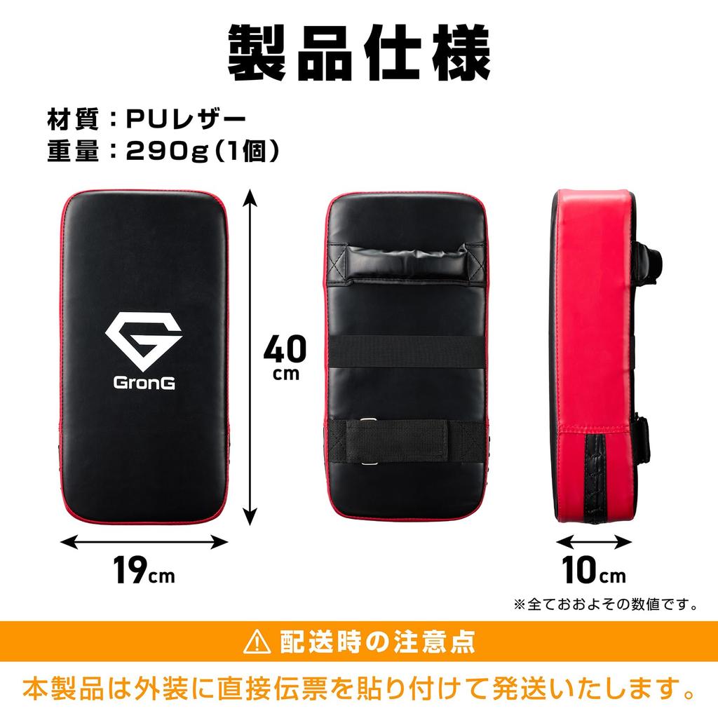 Grong Kick Martial Karate Set of 2 Mitts, Karate, Boxing, Kickboxing, Arts, Mitts,