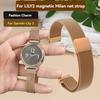 For Garmin Lily 2 Smart Watch Strap Women's Lily2 Woven Milan Mesh Wristband Fashionable Magnetic Buckle Metal Watch Chain 14mm