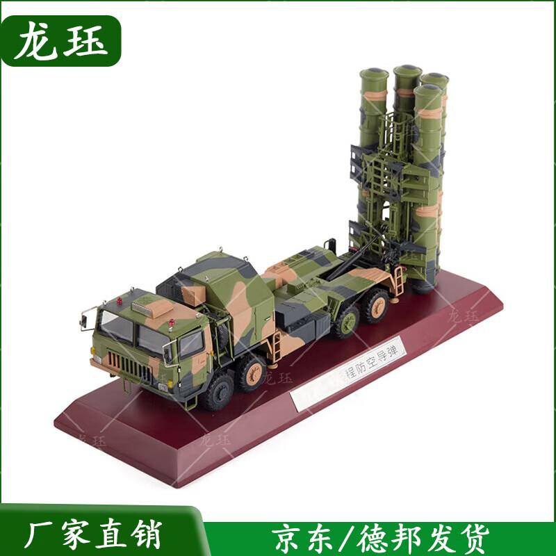 Hongqi 9 Air Defense Missile Vehicle Scale Model