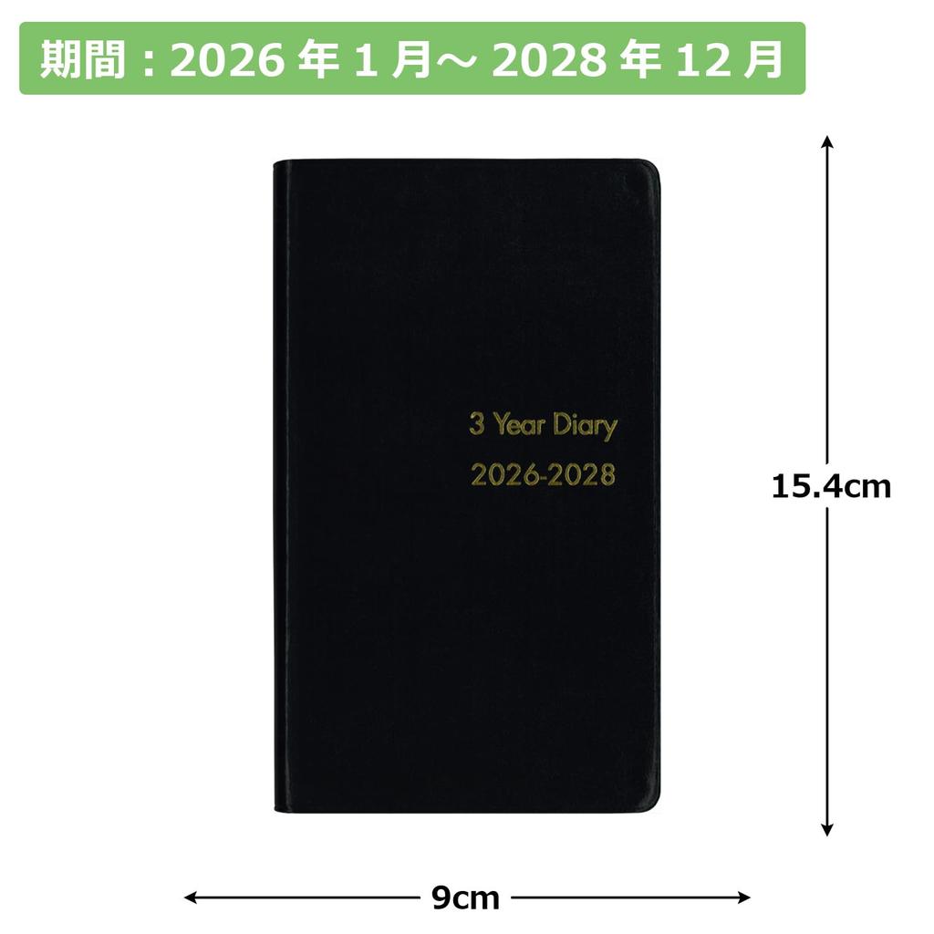Hakubunkan 2026 Leather 68 January Planner, 3-Year, No. (Starts 2026)