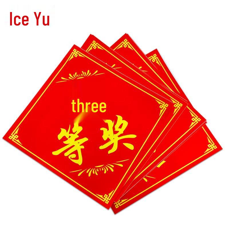 Ice Yu BJ364 Promotional Prize Stickers