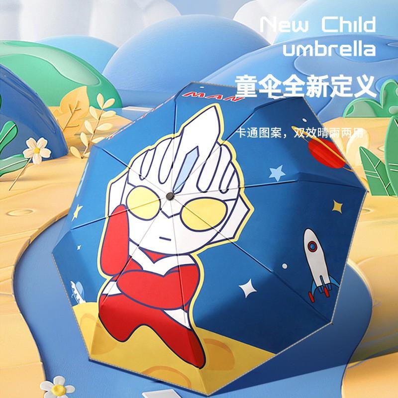 Automatic Safety Umbrella Kids Boys Girls UV50 Rain Sun Protection 3-Fold Cartoon Design With Reflective Stripes