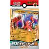 Card Game Scarlet Violet Ex Starter Deck Fighting Koraidon - Japanese