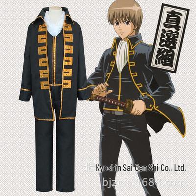 Gintama Shinsengumi Cosplay Kostým - Uniforma Hijikaty & Okity