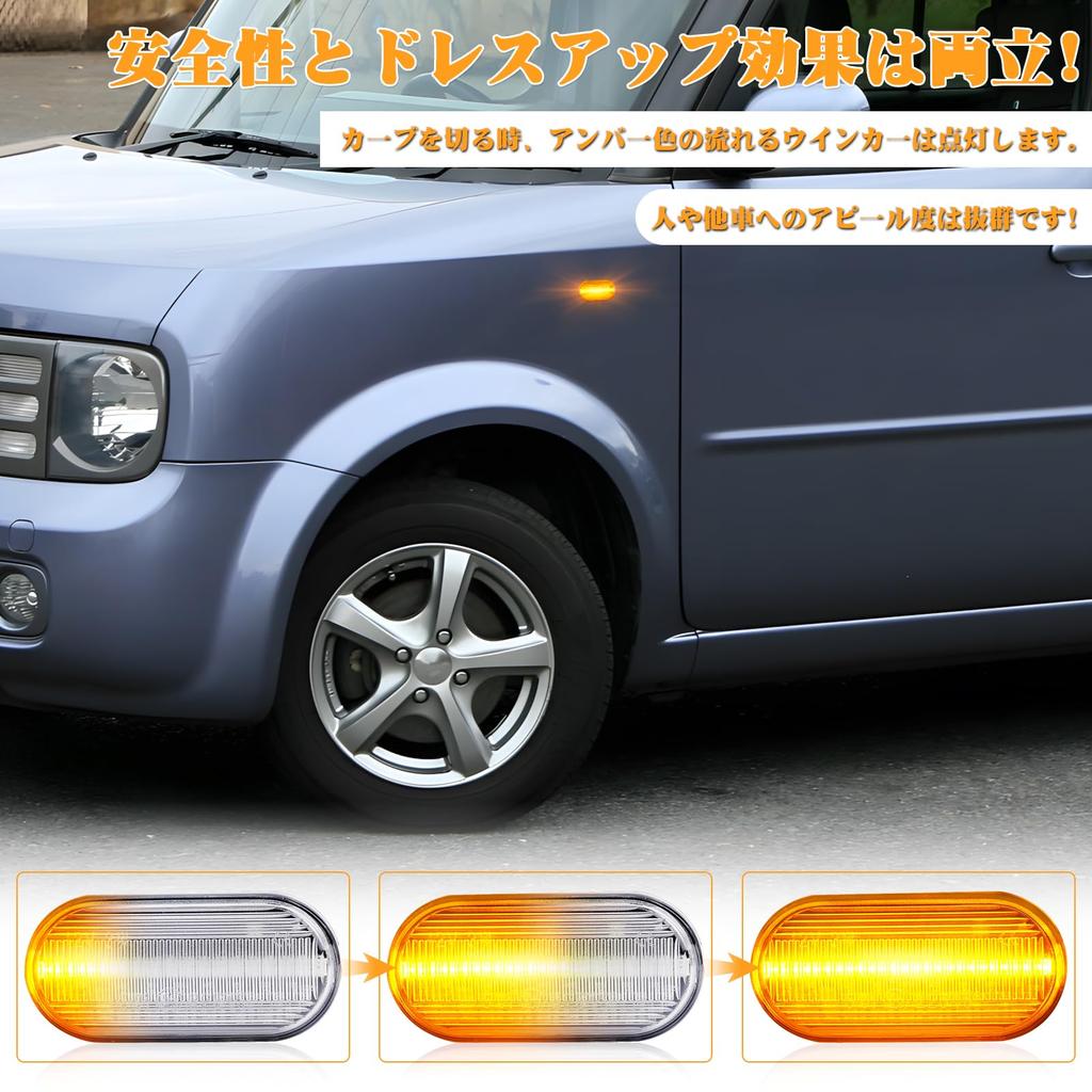 GemPro Z33 LED Side Markers and Turn Signals for Nissan Fairlady Z, E11 Note, K12 March, C11 Tiida, K30 Crew, J10 Lafesta (Pre-facelift)