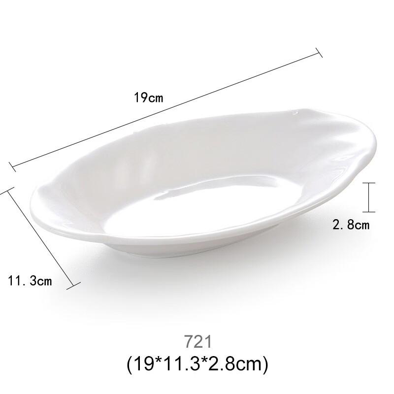 Melamine Imitation Porcelain Dipping Dish