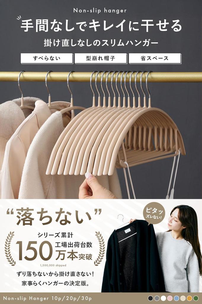 Brand at World hanger to prevent deformation hanger for everything from washing to Multifunctional suit clothes set of 20 hangers [Exhibitor Expo]