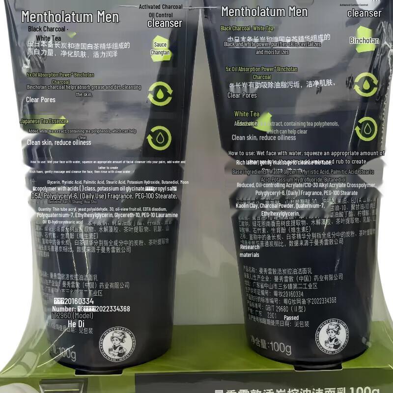 MENTHOLATUM Men's Oil Control Skincare Set