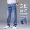 Spring and Autumn New Jeans Men's Loose Straight Elastic Pants Men's Trendy Brand Youth Business Wide Leg Casual Pants