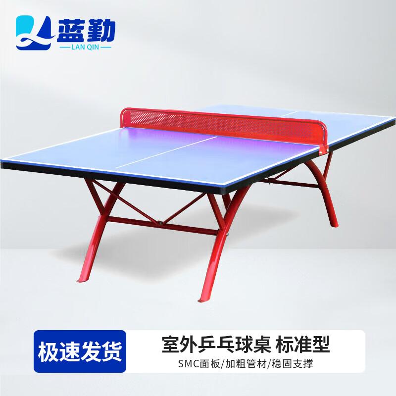 Lanqin Outdoor Waterproof Ping Pong Table