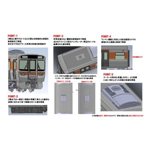 TOMYTEC TOMIX N Gauge JR 315 3000 Series Set, Model Train, 98598