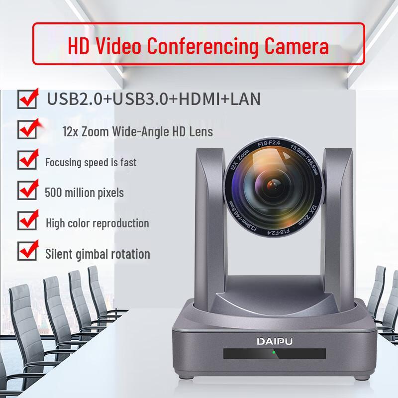 DAIPU Professional Video Conferencing Camera (CN version)