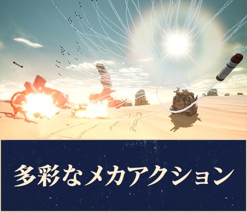 [PS5] SAND LAND [Limited] Bonus code to obtain the "Rao & Thief Decal Set" *Cannot be obtained or used due to expiration date