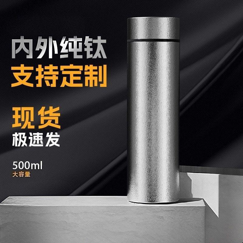 Premium Pure Titanium Insulated Tumbler 500ml Portable Office Travel Gift Cup
