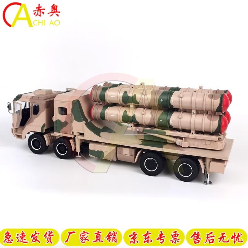 HQ-22 Missile Launcher Vehicle Diecast Model