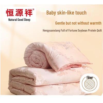 Hengyuanxiang Anti-bacterial Anti-mite Skin-friendly Soy Fiber Quilt