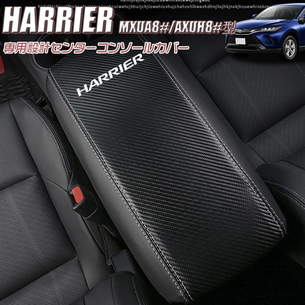 BOYOUS Toyota New Harrier 80 Series Special Design Armrest Cover Center Custom HARRIER Logo
