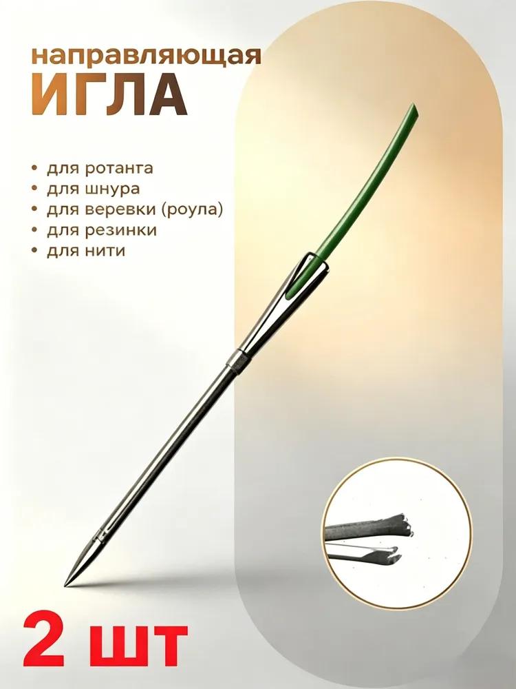 Needles For sewing # 1, 1 pcs