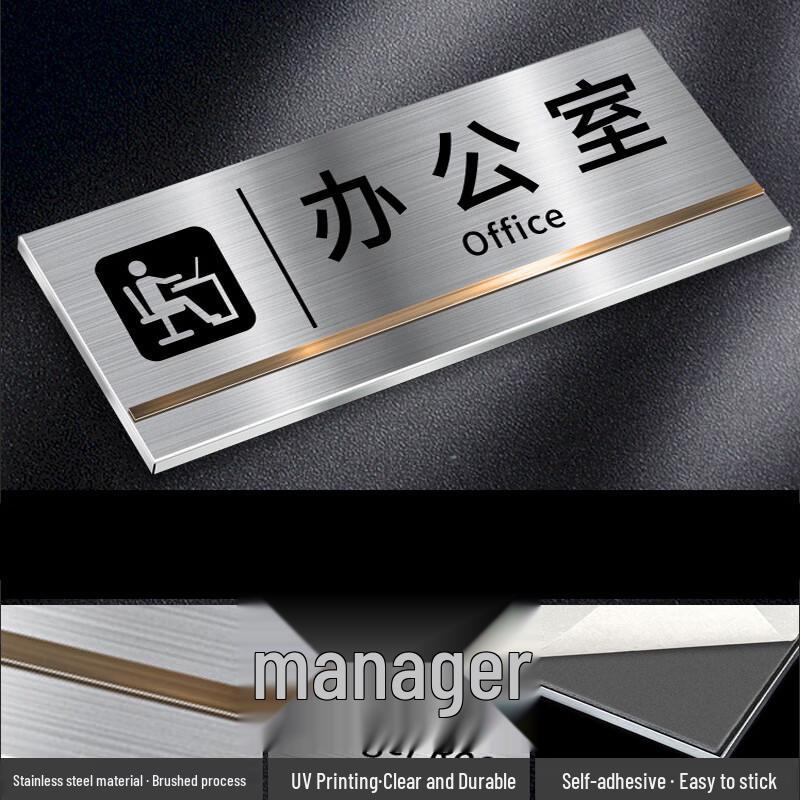 Stainless Steel Punch-Free Office Sign