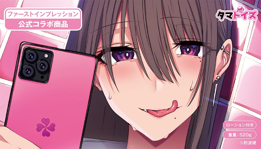 Tamatoys (Tamatoys) Als ich dem Fotoclub beitrat, hat nicht nur ein wunderschönes älteres Mitglied für mich Modell gestanden, sondern mich auch verführt!? 520g in Japan hergestellter Onahole