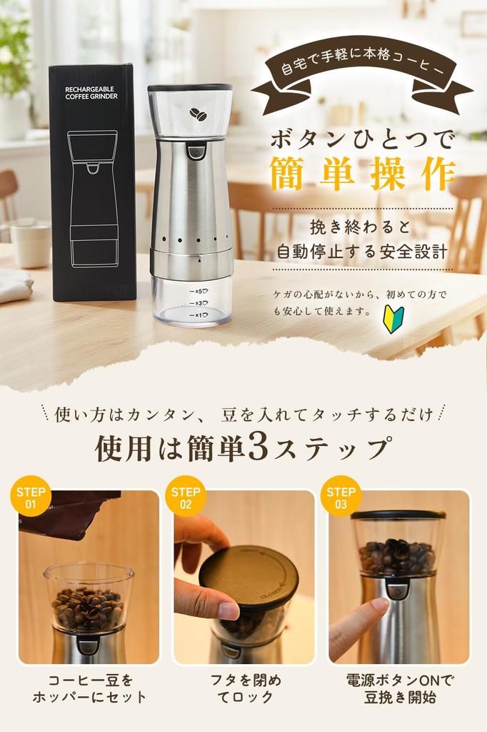 PACEIN Elektrische Kaffeemühle, Kabellos, Waschbar, 5 Mahlgradeinstellungen, Keramikmahlwerk, Niedertemperatur-Mahlwerk, Wiederaufladbar, Automatische Abschaltung,