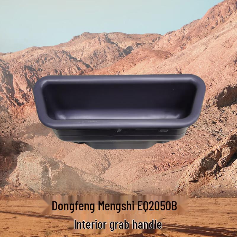 Dongfeng Mengshi EQ2050B Interior Door Handle Protector