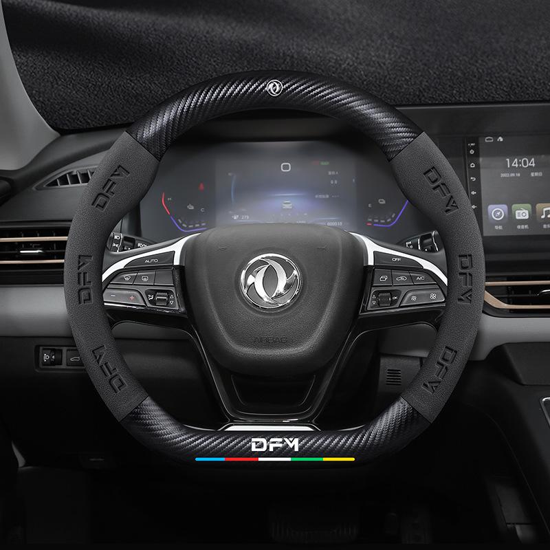 Suede 3D Embossed Dongfeng Fengshen Steering Wheel Cover - Non-slip, Breathable, Carbon Fiber.