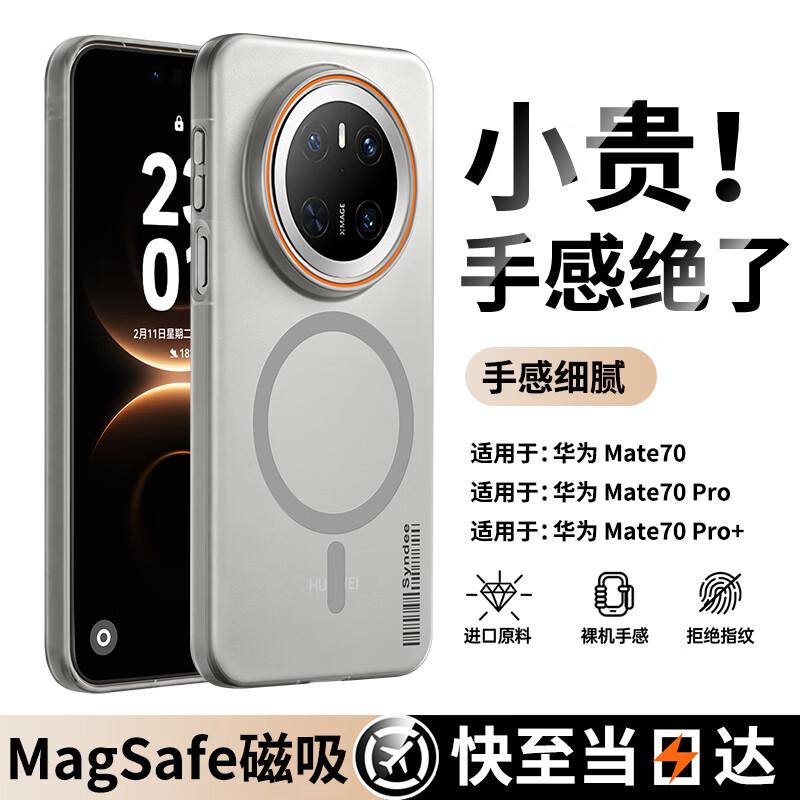 GURRS Magsafe Skin-Feel Phone Case for Huawei Mate70 Huawei Mate70