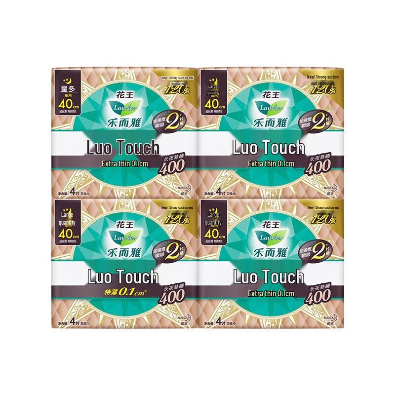 Laurier Zero-Feel Ultra-Thin Night Use Sanitary Pads