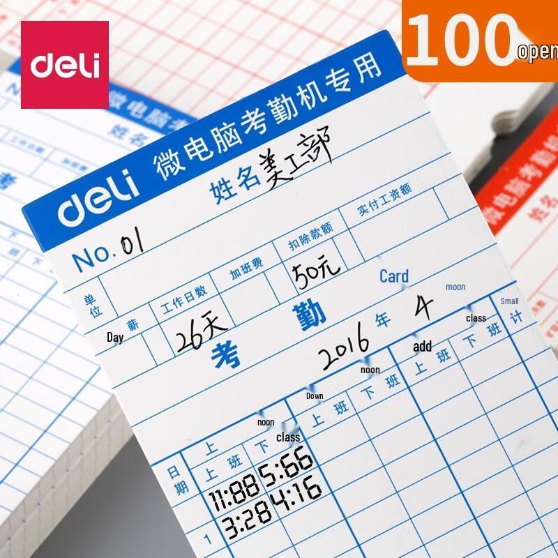 Deli 3935 Attendance Punch Cards CN plug (adapter included)
