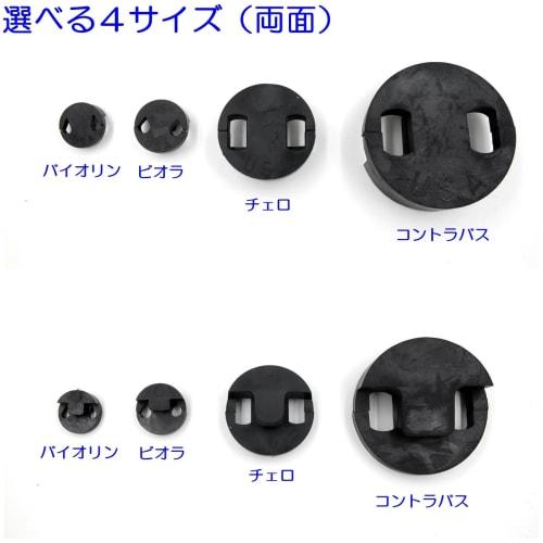 2-hole Double Bass Mute, USA