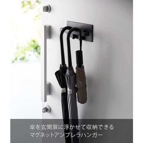 Yamazaki Magnetic Umbrella Hanger, Black, Approx. W20 X D5.5 X H9cm, Tower Umbrella Stand, Slim, Space-Saving, for Entryways, 3075