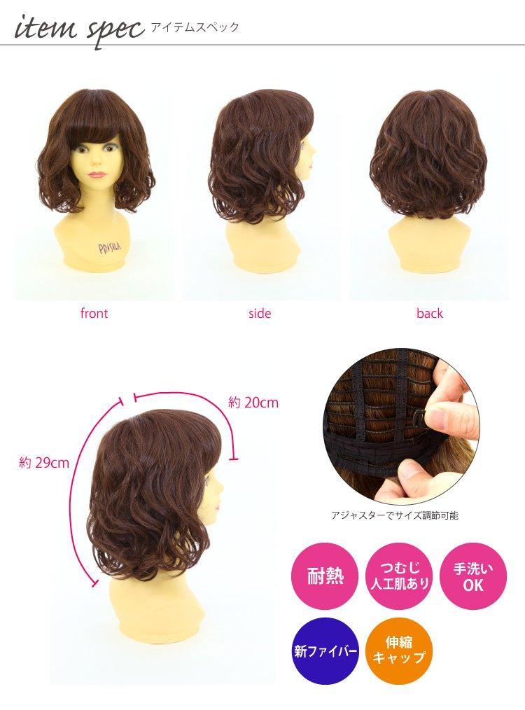 All Toy Poo Perm Bob Heat Resistant Maroon Brown