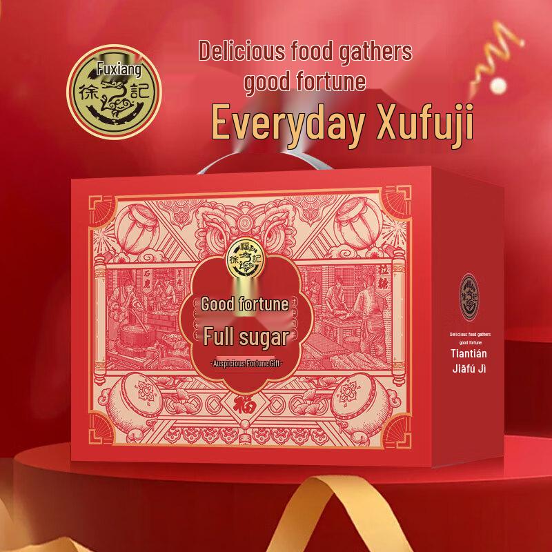 Xu Fu Ji Festive Candy Gift Box