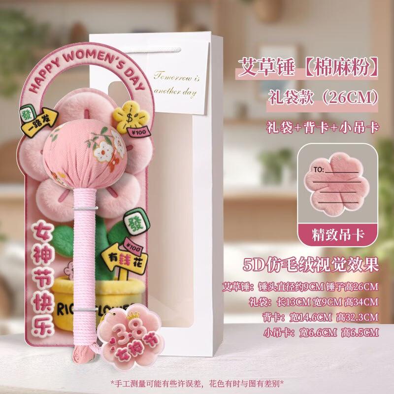 

B.Y.K Mugwort Health Massage Hammer
