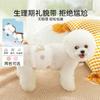 Cute Cartoon Dog Physiological Pants Pet Diaper For Teddy Small Dogs