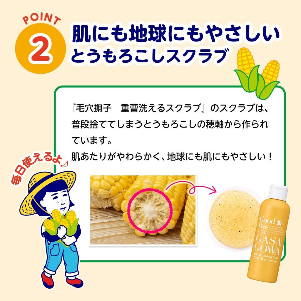 Keana Nadeshiko Baking Soda Washable Scrub Body Soap Removes Roughness and Dead Skin Smooth and Silky Contains 280g - Cells, Skin, Corn,