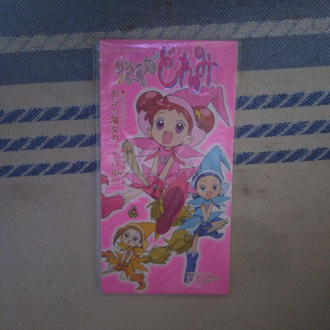 

[USED] Ojamajo Doremi Ojamajo Carnival!! 8cm CD