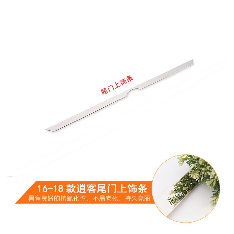 2016-2017-2018 2019 2020 2021 For Nissan QASHQAI Rear Boot Door Trunk Cover Trim Tailgate Garnish Molding Strip Car Accessories