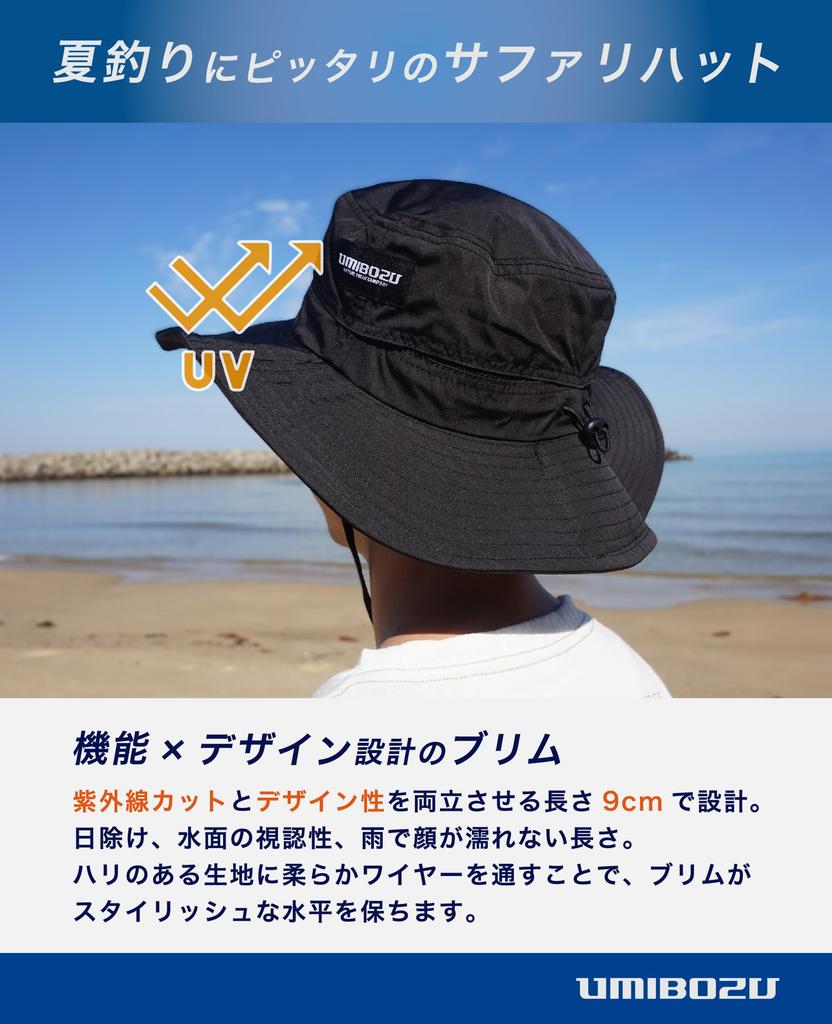 Umibozu Fishing Hat, Safari Hat, Fishing, Mountaineering, Outdoor, Wide Brim (JP, Number Size, 58.0 cm, Black)