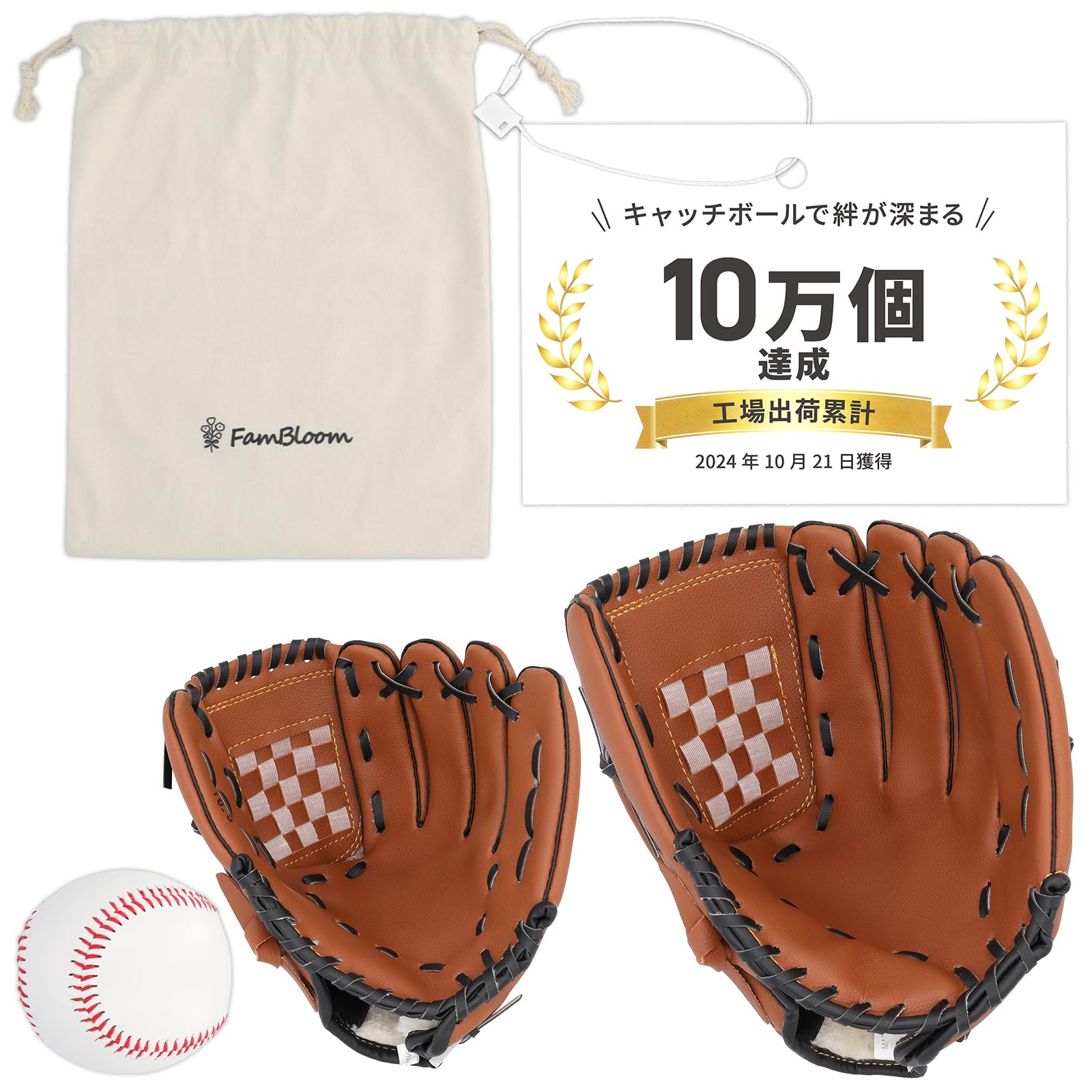 

FamBloom Baseball Glove and Ball Set Softball Catch Ball Practice Training Brown for Kids and Adults