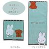 Marushin Miffy Face Miffy and Antibacterial and 5805031100 Towel, Snuffy, Cotton, Deodorizing,