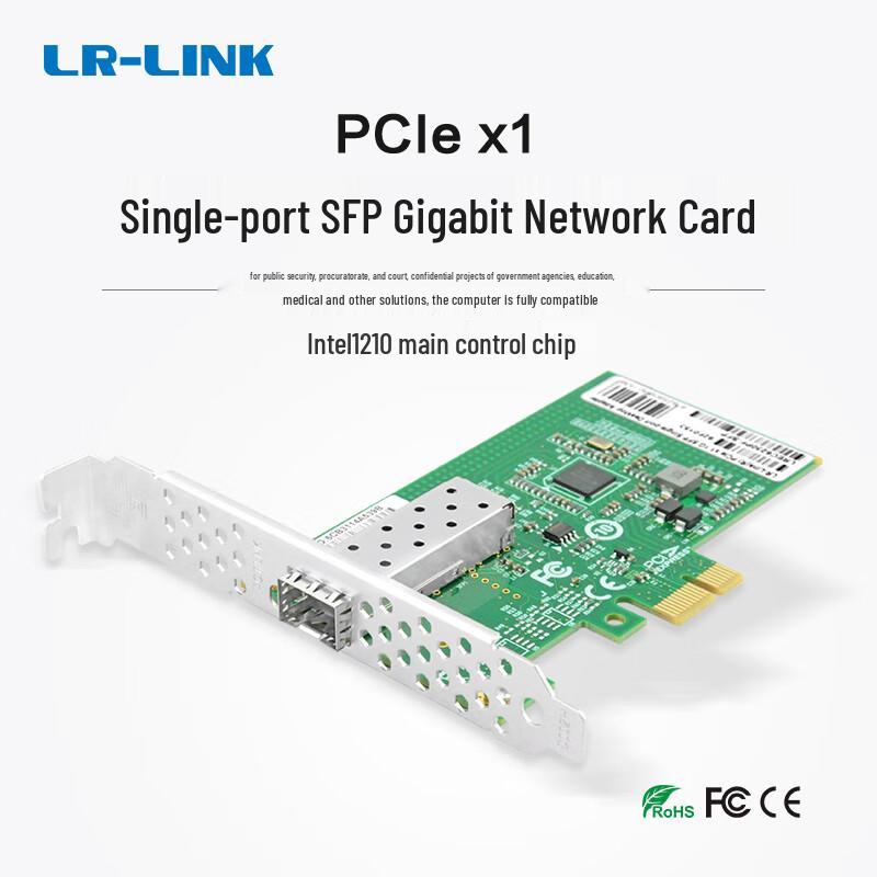 LR-LINK LREC6230PF-SFP Gigabit PCIe Fiber Optic NIC (CN version)
