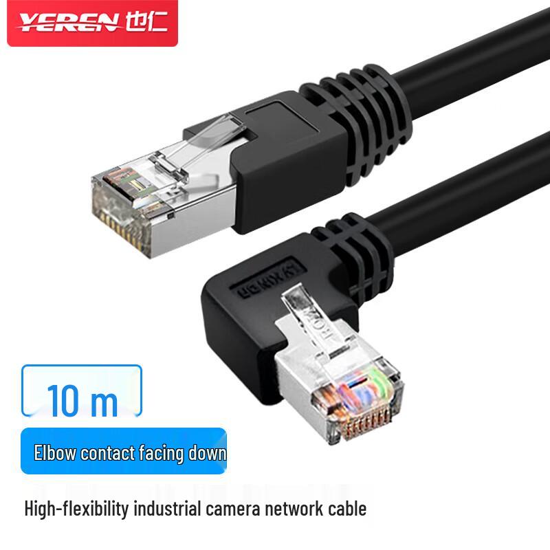 Yeren High-Flex Cat6 Industrial Camera Ethernet Cable
