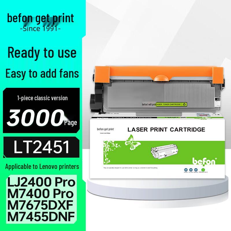 DeYin Compatible Toner Cartridge & Drum Unit for Lenovo LT2451 Series