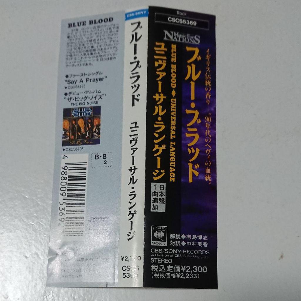 [USED] Out of print BLUE BLOOD/Universal Language