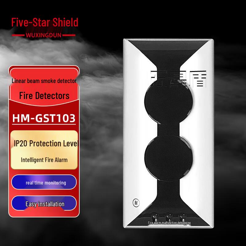 Wuxingdun HM-GST103 Line Beam Smoke Fire Detector Fire Certification, In Stock