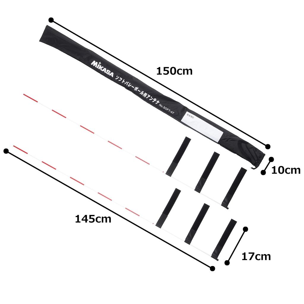 MIKASA Soft Volleyball Antenna of Storage SOFT-AT (Set 2) (Includes Case)
